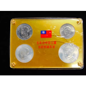 1965 Taiwan Commem. Centennial Birthday of Dr. Sun Yat-Sen 4 Coin Set - SEALED  (3)