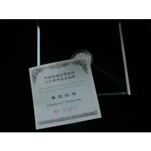 2002 Chinese Panda 1/10 oz Platinum 100 Yuan 20th Ann. in Original Box w/ COA (2)
