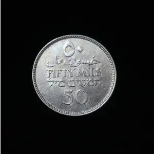 PALESTINE Silver 50 MILS