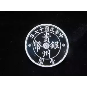 2020 - 1 oz Chinese Silver Auto Dollar