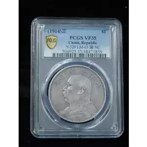 1914 - Y-329 L&M-63  - 圎 NC (2)